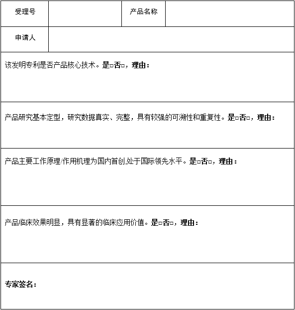 醫(yī)療器械技術(shù)審評中心創(chuàng)新醫(yī)療器械特別審查申請審查實施細(xì)則（2025年第7號）(圖1)