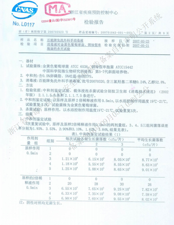 消字號備案怎么辦理？辦理前您需要了解的知識點！(圖3)