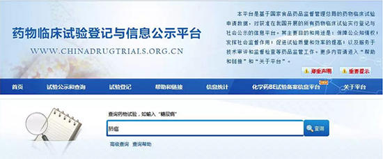 什么是臨床試驗(yàn)？患者如何找到適合我的新藥臨床試驗(yàn)？(圖6)